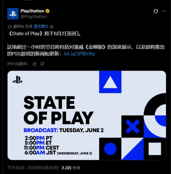 大事件！PlayStation新发布会官宣：时长一小时以上，金刚狼亮相