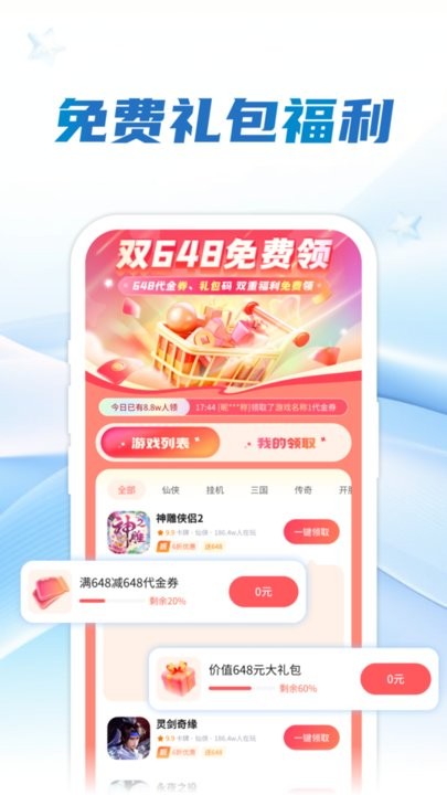 一元手游最新版(1)