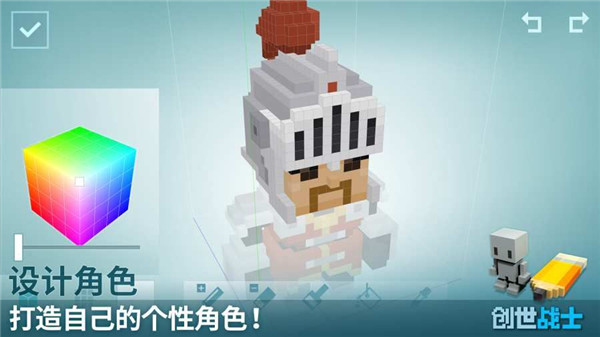 创世战士最新版图3
