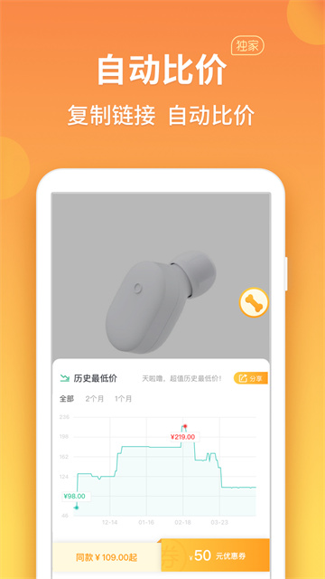 比价狗(2)