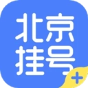 北京挂号
