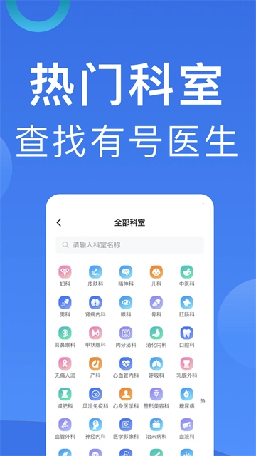 北京挂号4