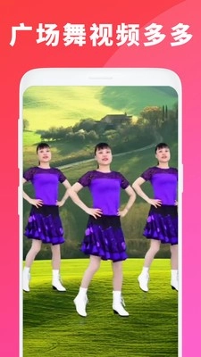 广场舞大全游戏无广告版图2
