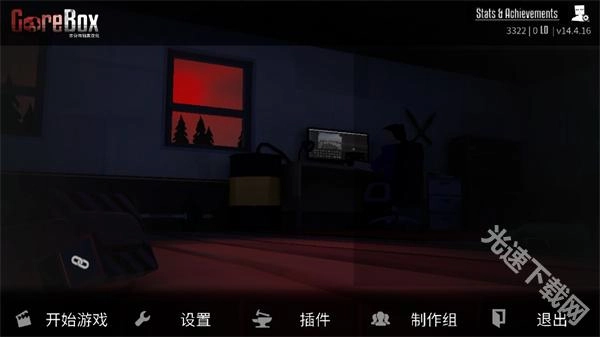 G沙盒完整版下载