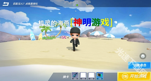 神明模拟器免费版游戏下载