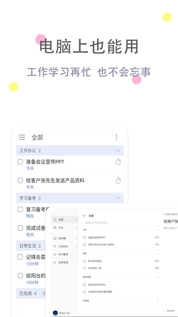 清单自习室(1)