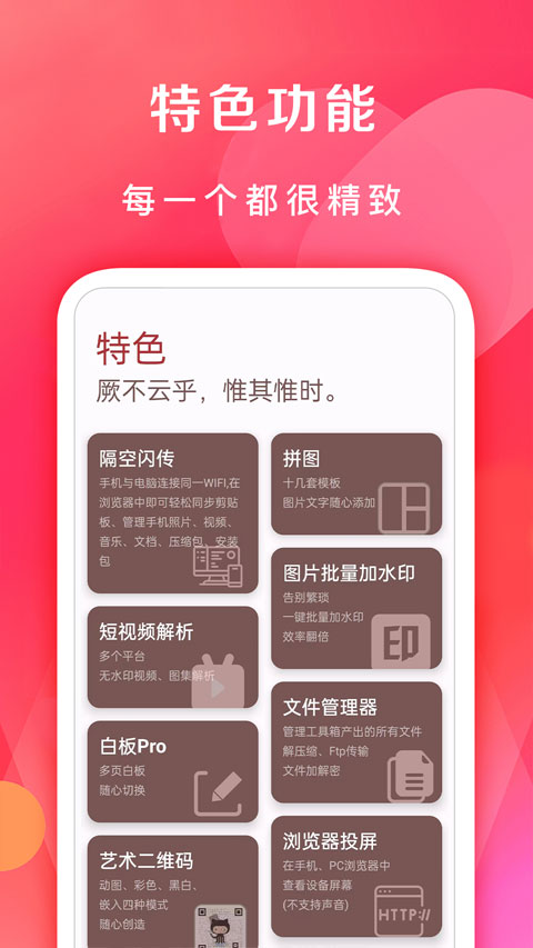 七点工具箱官网版(3)