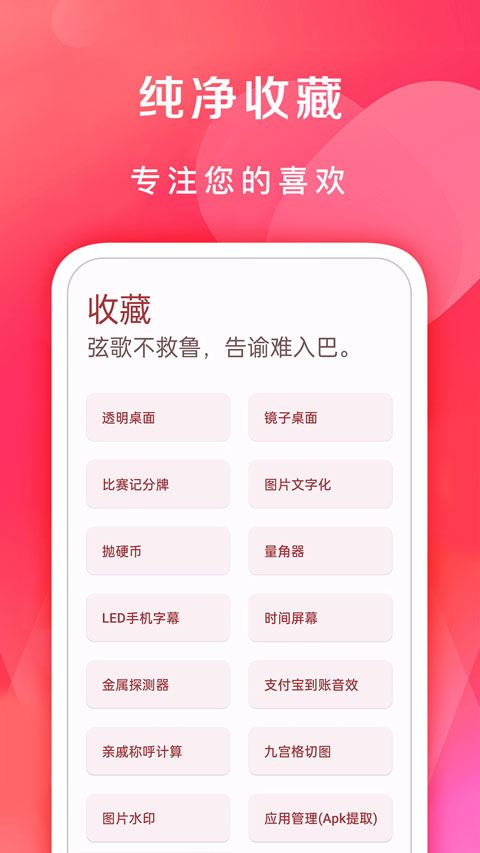七点工具箱官网版(4)