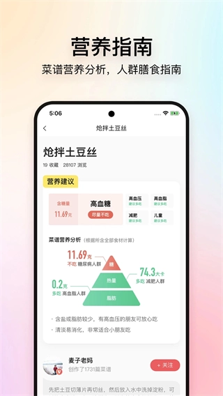 家常菜食谱大全