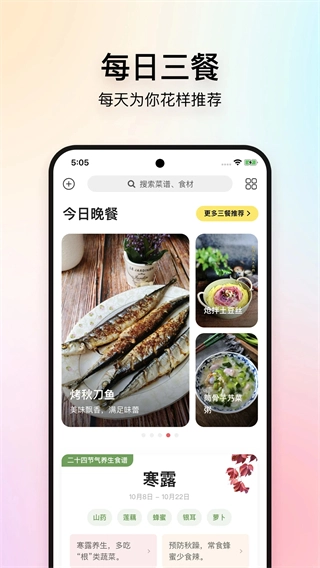 家常菜食谱大全