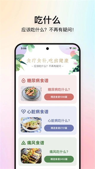 家常菜食谱大全