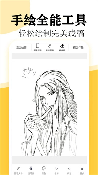 快学画画吧3
