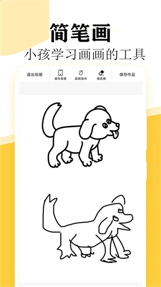 快学画画吧4