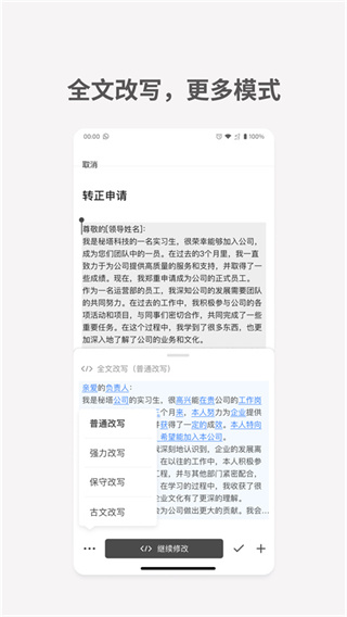 秘塔写作猫(2)