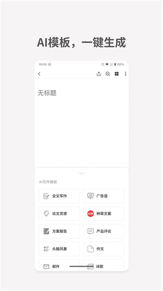 秘塔写作猫(1)