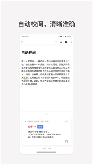 秘塔写作猫(3)