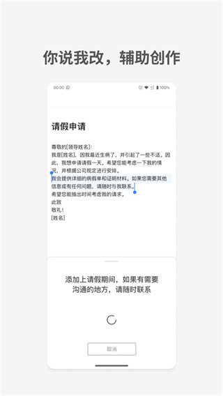 秘塔写作猫(4)