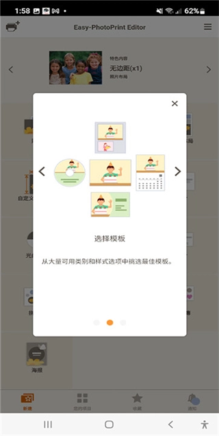 佳能照片助手最新版