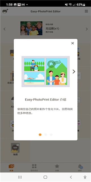 佳能照片助手最新版