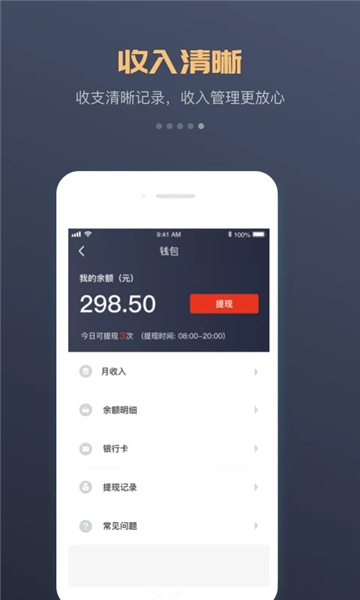 万顺车主司机端安卓版