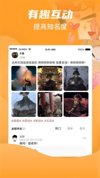 画栈(1)
