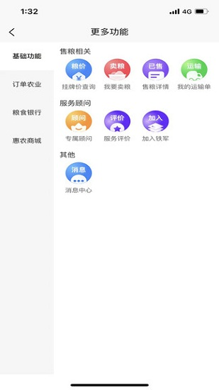 兴兴象农1