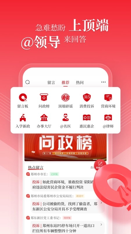 顶端新闻客户端2