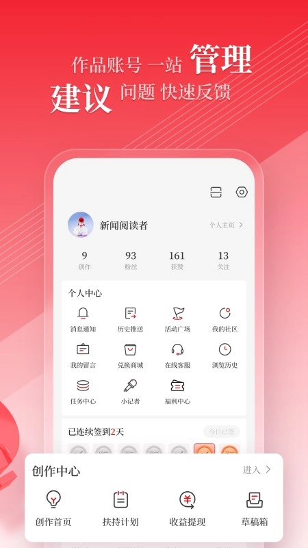 顶端新闻客户端4