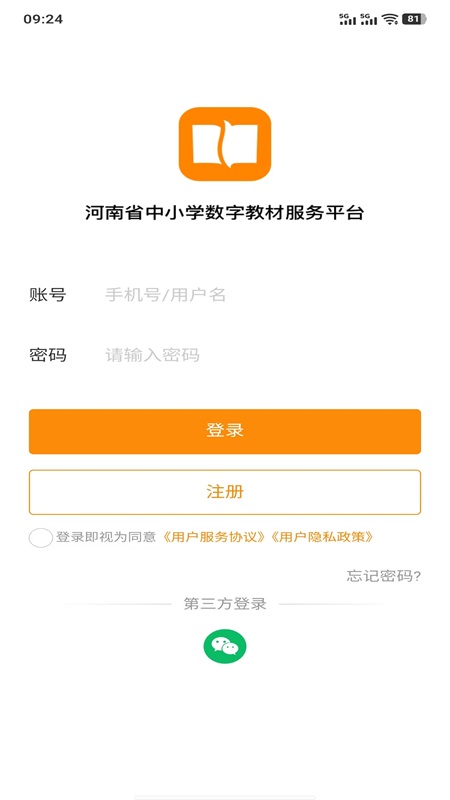 数字教材(2)