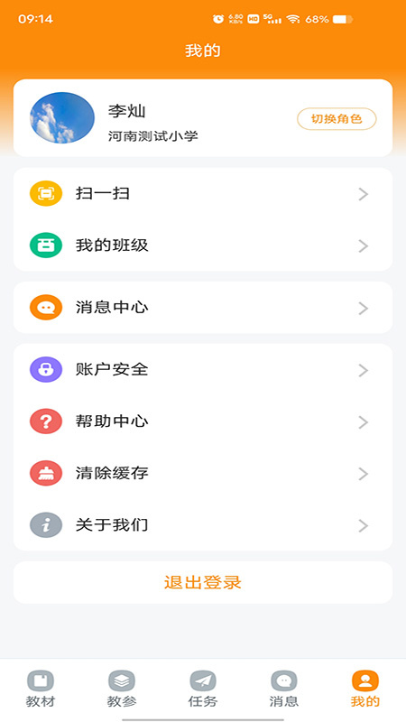 数字教材(3)
