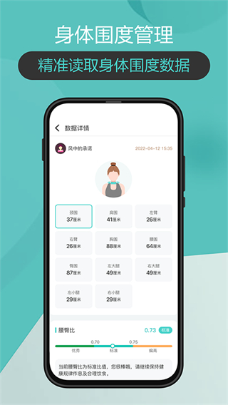 香山智联体脂秤1