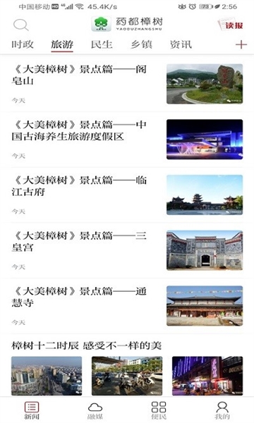 药都樟树(4)