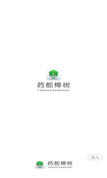药都樟树(1)