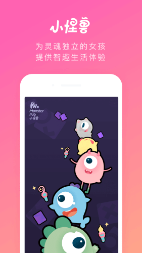 振动小怪兽2
