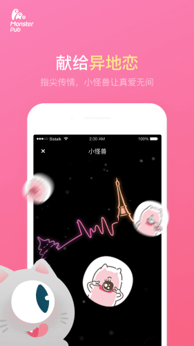 振动小怪兽3