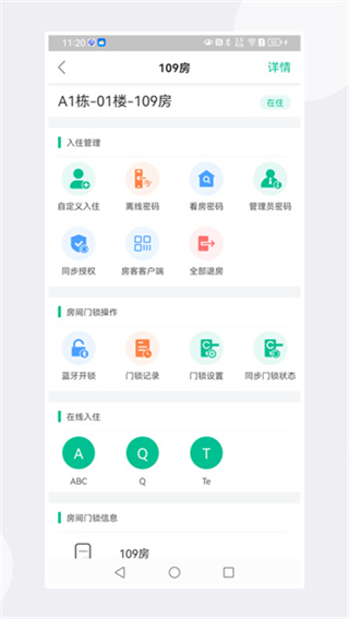 慧享公寓(1)