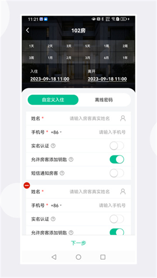 慧享公寓(5)