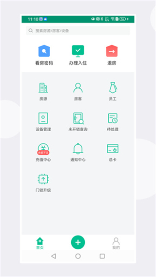 慧享公寓(4)