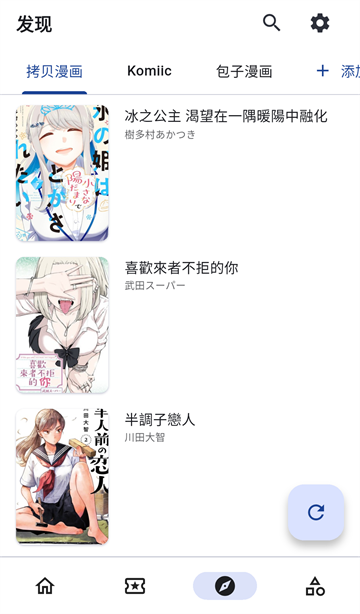 venera漫画app(1)