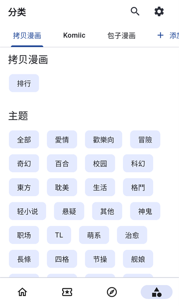 venera漫画app(2)