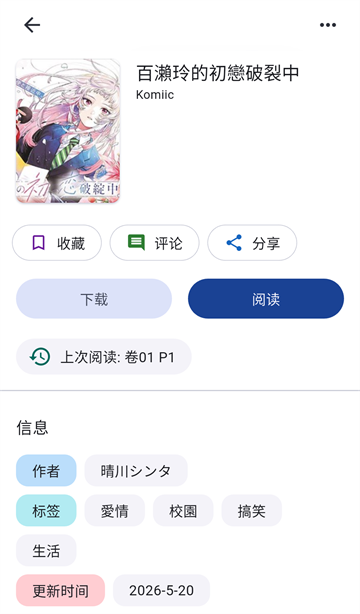 venera漫画app(4)