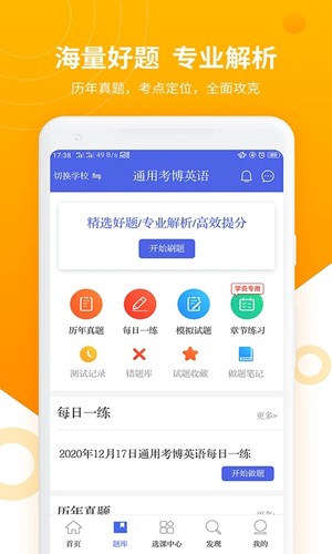 考博英语题库(3)