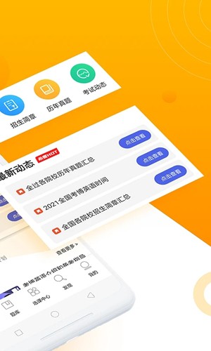 考博英语题库(1)