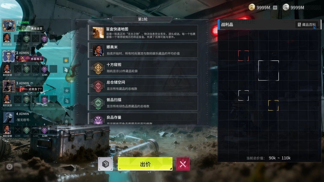 《竞拍之王》这款国产游戏迎来更新 新增限时生肖收集活动玩法
