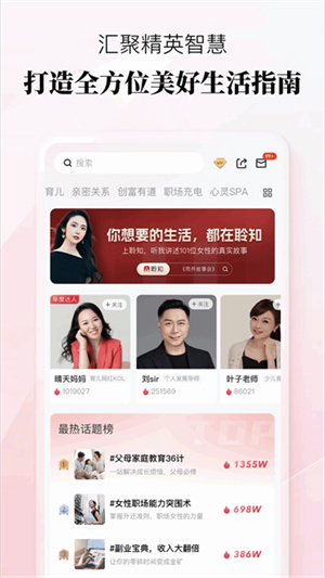 聆知3