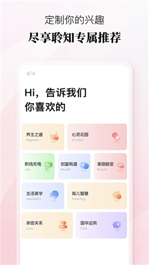聆知1