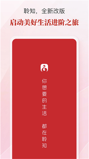 聆知2