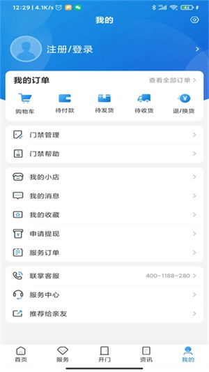 联掌门户1