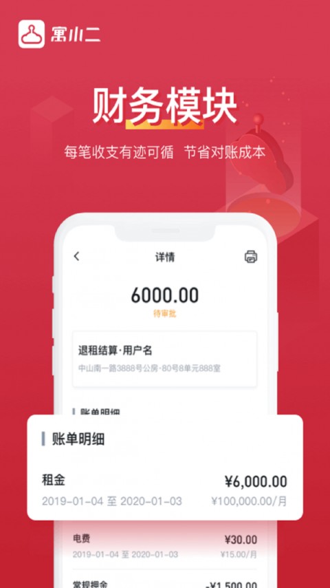 寓小二房东版(1)