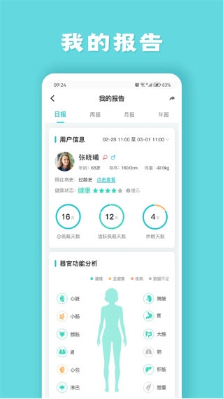健管助手(2)